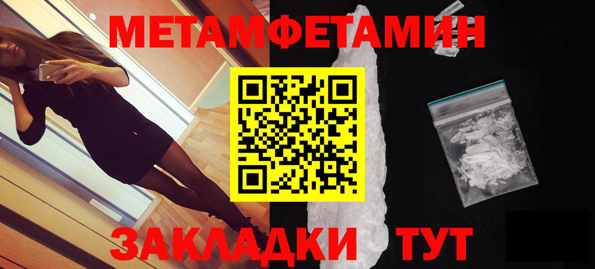 АМФЕТАМИН 98% Воркута