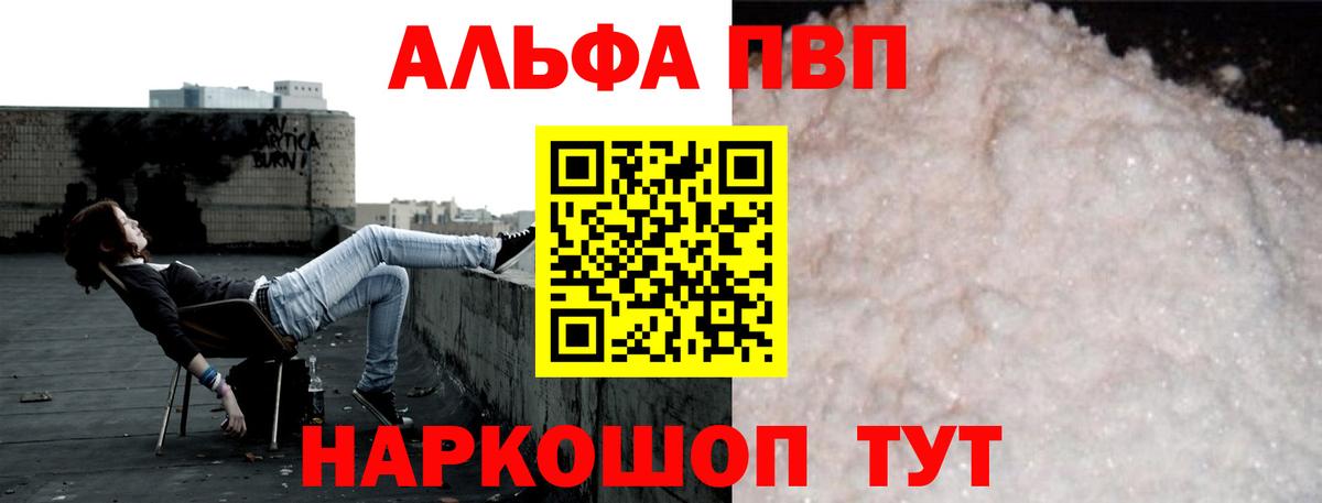 Alpha-PVP мука  Вход с VPN  Воркута  где купить   Alpha-PVP Соль 