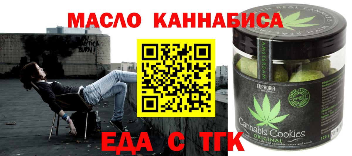 Еда ТГК марихуана Воркута