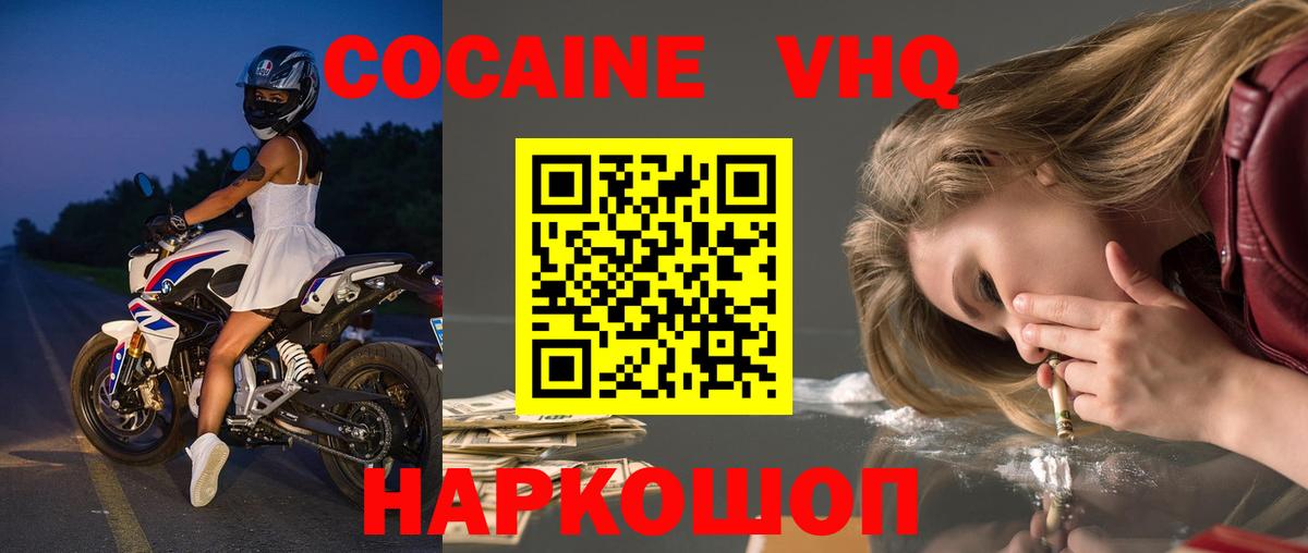 Кокаин Колумбийский Воркута