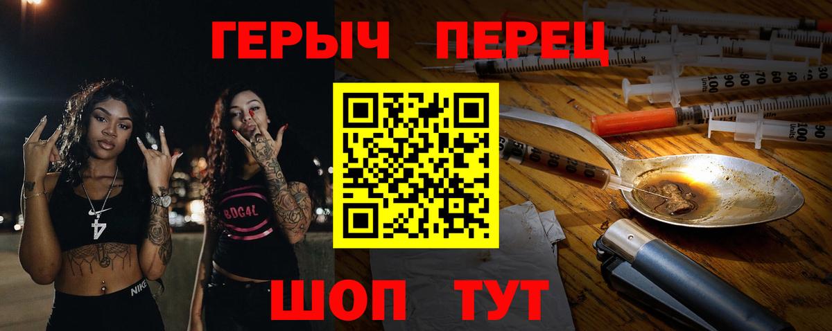 Воркута  Героин белый  Вход с VPN 