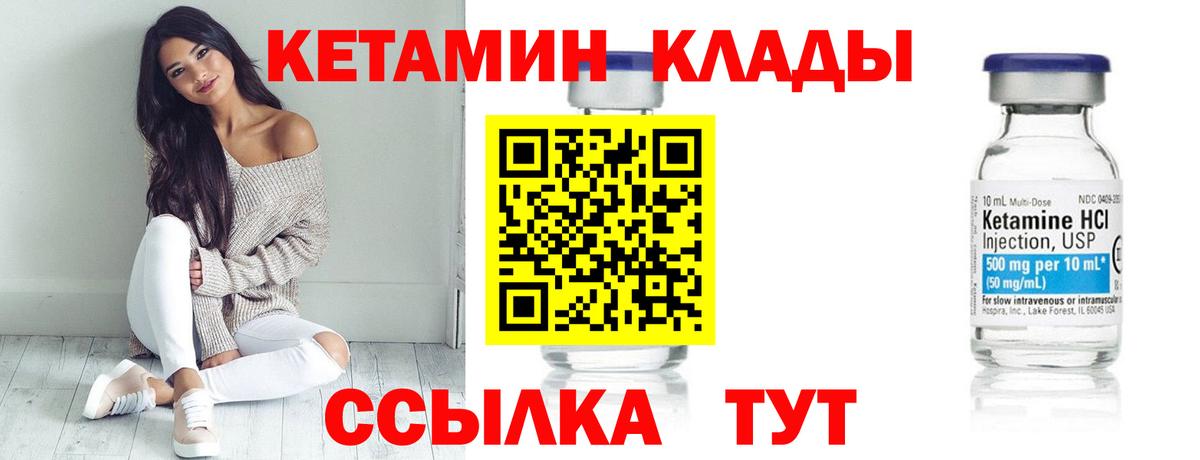 КЕТАМИН VHQ  Вход с VPN  Воркута 