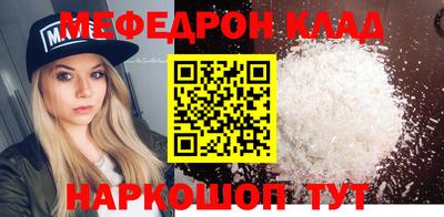 мефедрон мука Апшеронск