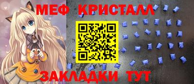 мефедрон мука Апшеронск