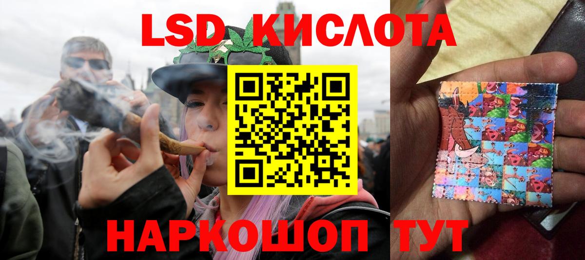 Лсд 25 экстази кислота  mega ССЫЛКА  Лсд 25 экстази  Воркута  Вход с VPN 