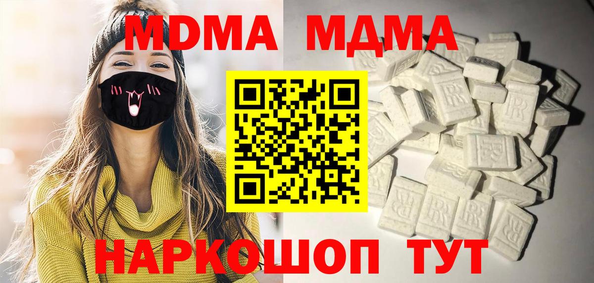 MDMA  МДМА молли  Вход с VPN  МДМА crystal  Воркута 