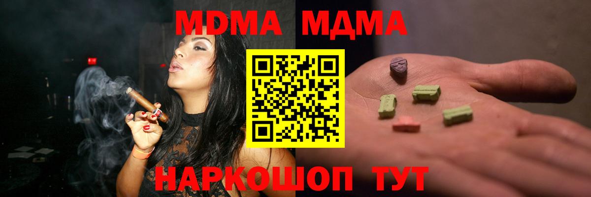 MDMA молли Воркута