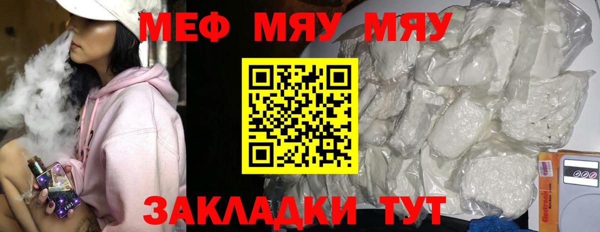 Меф мука Воркута