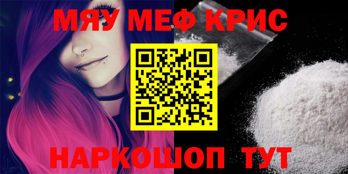 МЕФ  Вход с VPN  где можно купить наркотик  Меф VHQ  Воркута 