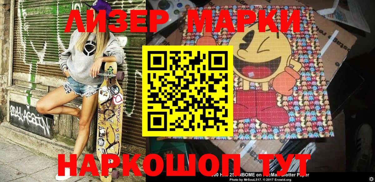 Воркута  Марки N-bome 1,8мг  Вход с VPN  Марки N-bome 1,8мг 