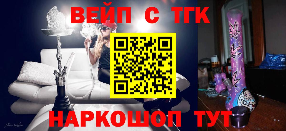 Дистиллят ТГК THC oil  Вход с VPN  Дистиллят ТГК вейп с тгк  Воркута 