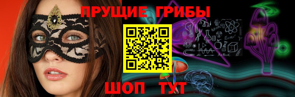 Галлюциногенные грибы Magic Shrooms  Вход с VPN  Воркута 
